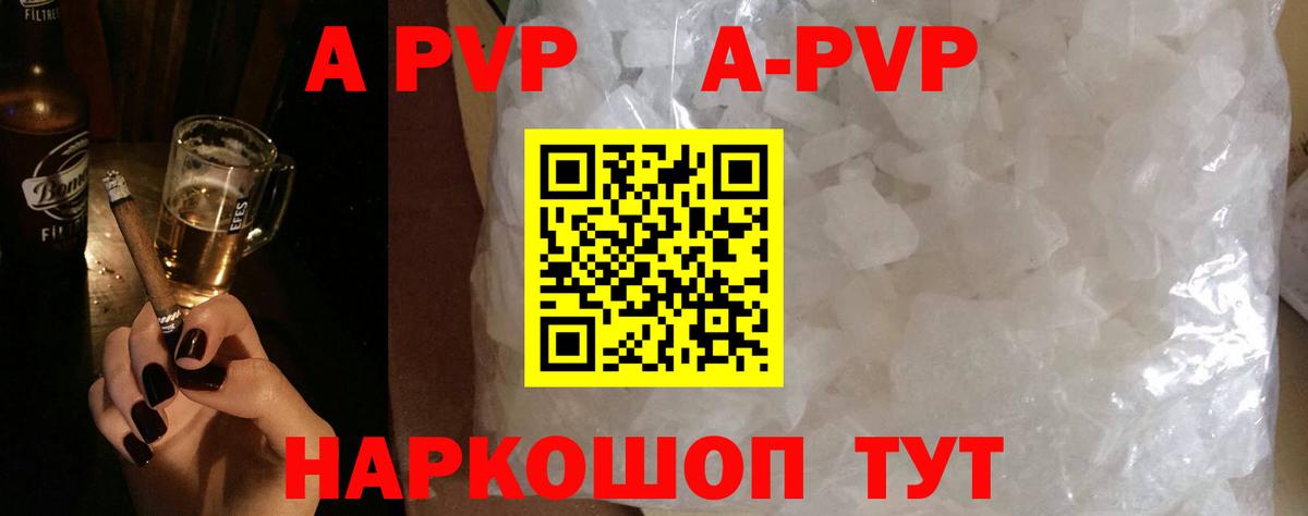 купить наркотики сайты  Alfa_PVP мука  Вход с VPN  Канаш 