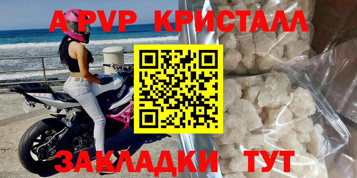 Альфа ПВП VHQ Канаш