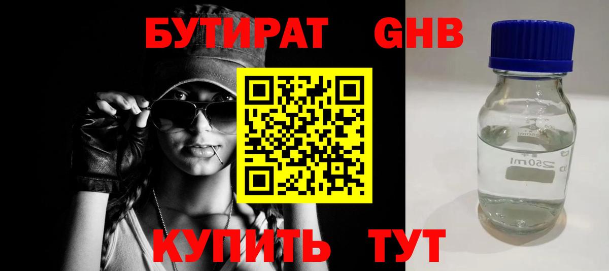 Канаш  БУТИРАТ буратино  Вход с VPN 