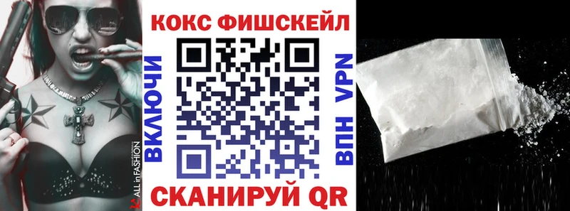 КОКАИН Fish Scale  Канаш 