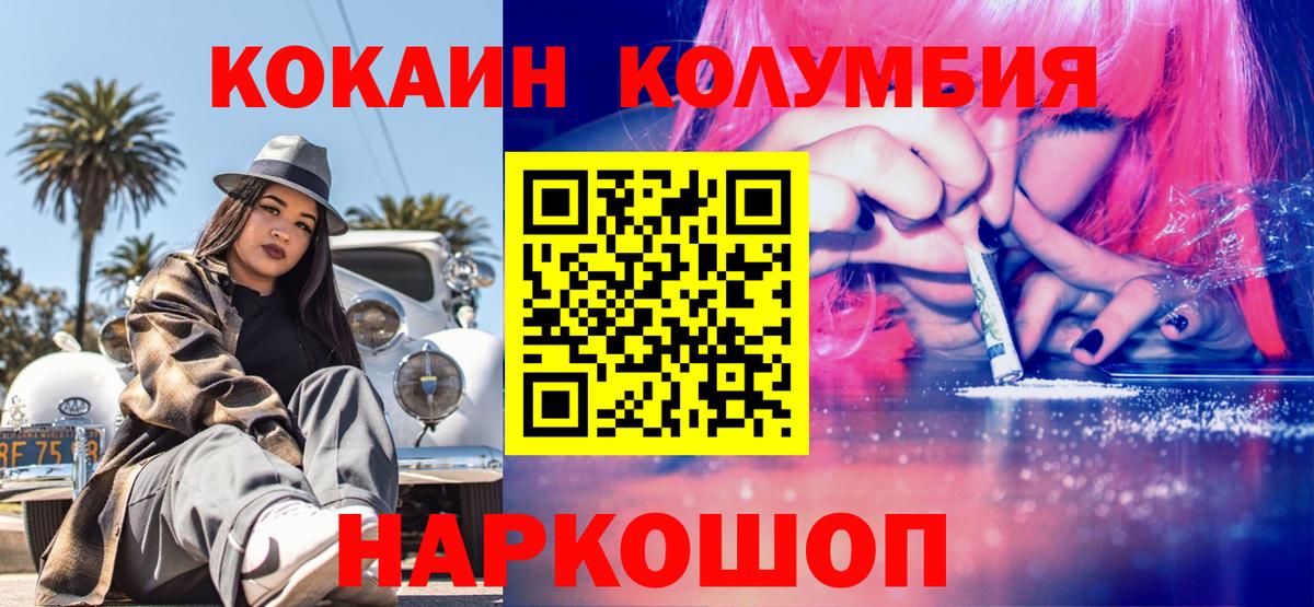 КОКАИН Боливия  КОКАИН Перу  Вход с VPN  Канаш 