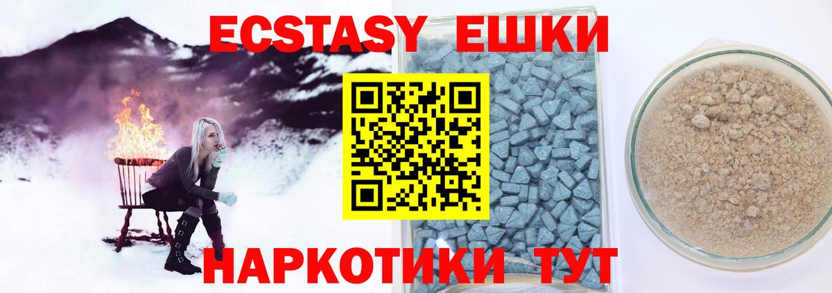 ЭКСТАЗИ ешки Канаш