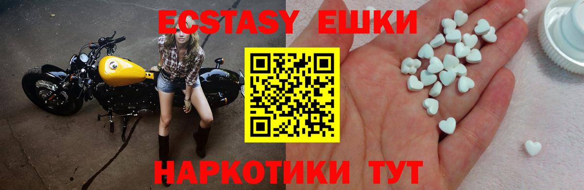 KRAKEN сайт  Экстази  Вход с VPN  Канаш  Ecstasy TESLA  ЭКСТАЗИ круглые 