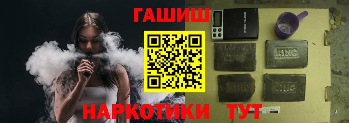 ГАШИШ Ice-O-Lator Канаш