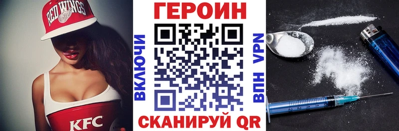 ссылка на мегу сайт  Канаш  ГЕРОИН белый  купить наркотики сайты 