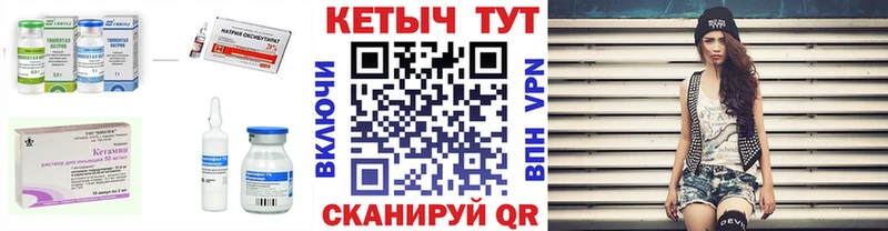 Кетамин VHQ  Канаш 