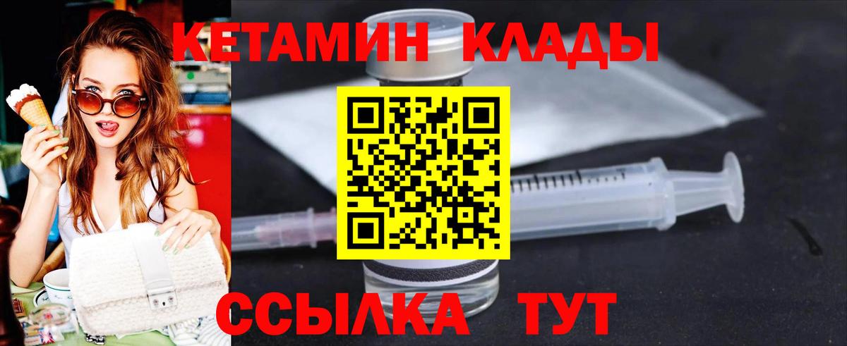 Канаш  КЕТАМИН VHQ  Кетамин VHQ  Вход с VPN 