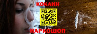 кокаин Кунгур