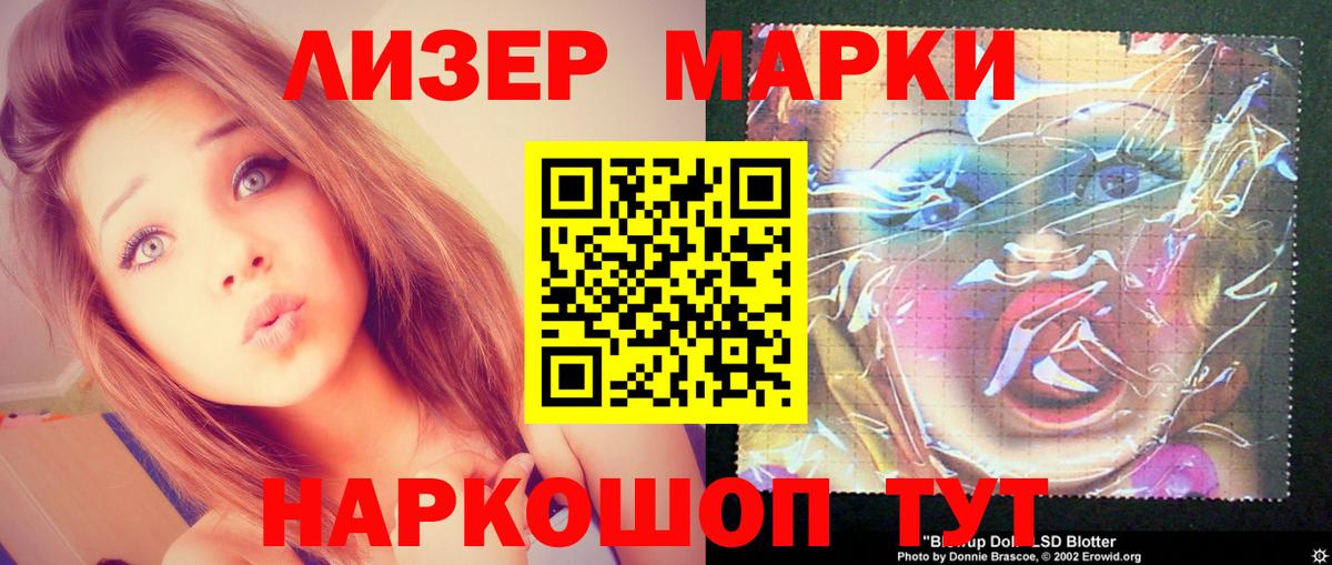 ЛСД экстази кислота Канаш