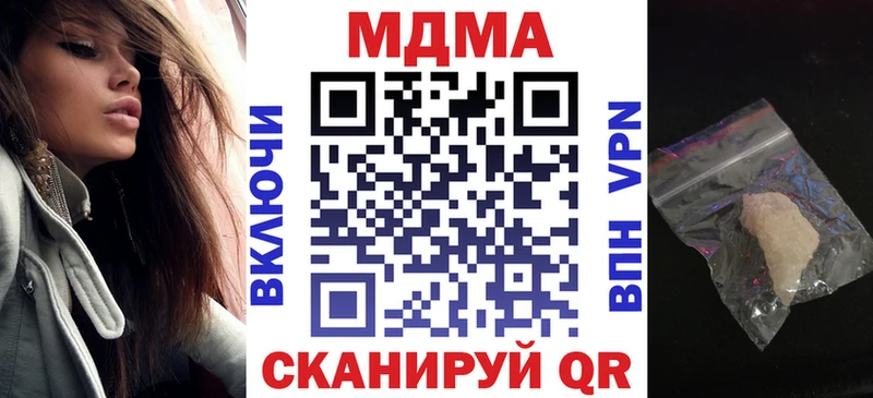 МДМА кристаллы  MEGA онион  Канаш 