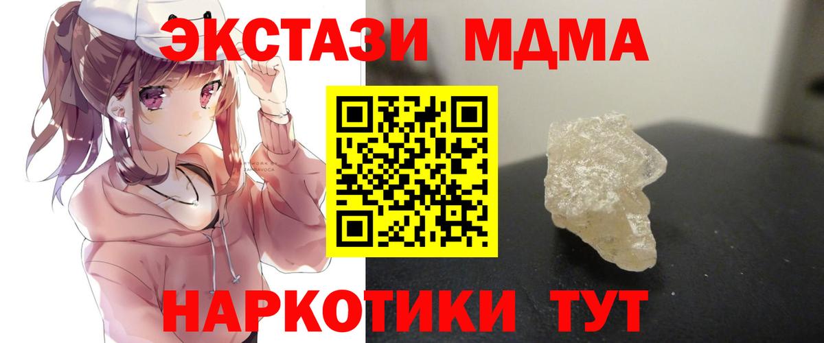 MDMA crystal Канаш