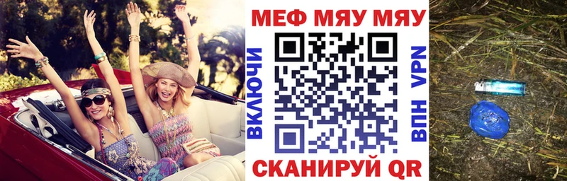 МЕФ mephedrone  Канаш 