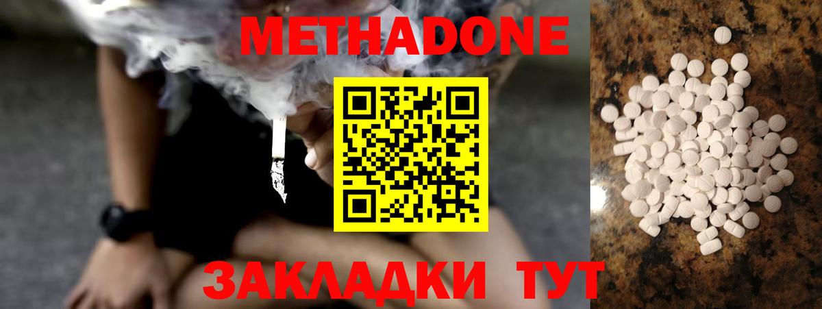 Канаш  МЕТАДОН белоснежный  Метадон белоснежный  Вход с VPN 