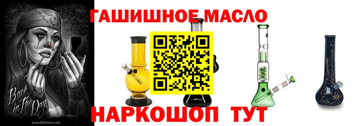 ТГК жижа Канаш