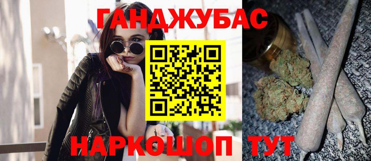 Марихуана планчик Канаш